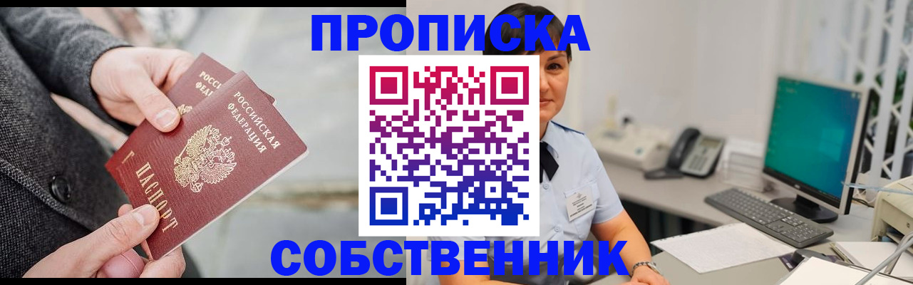 регистрация для школы в Горно-Алтайске