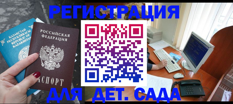 временная регистрация гарантия в Горно-Алтайске